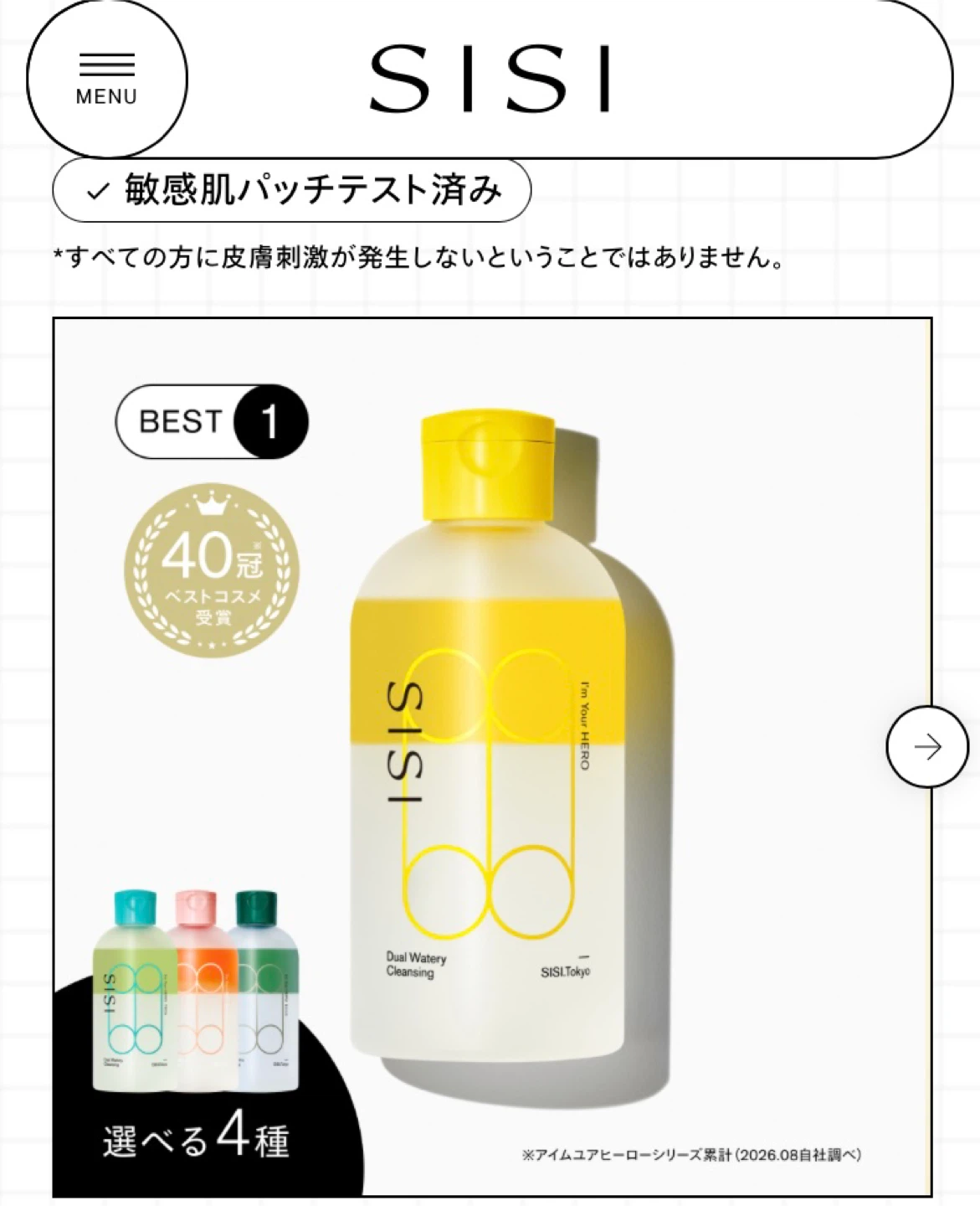 SISI クレンジング 230mlの写真3枚目