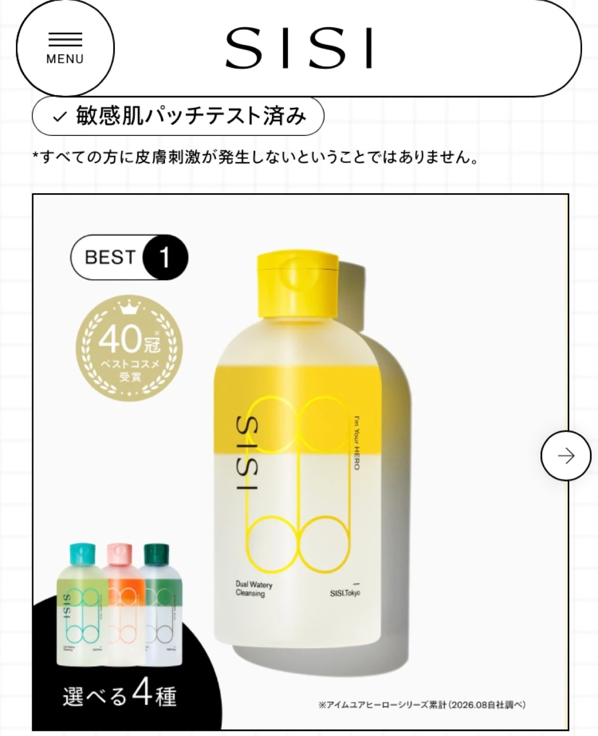 SISI クレンジング 230mlの写真3枚目