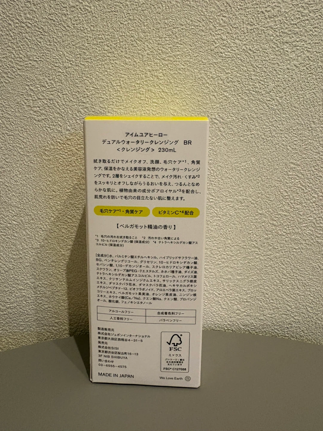 SISI クレンジング 230mlの写真2枚目
