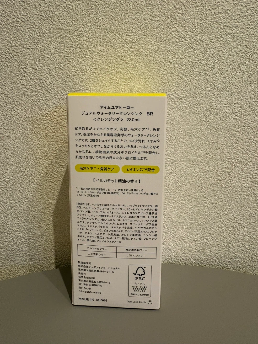 SISI クレンジング 230mlの写真2枚目