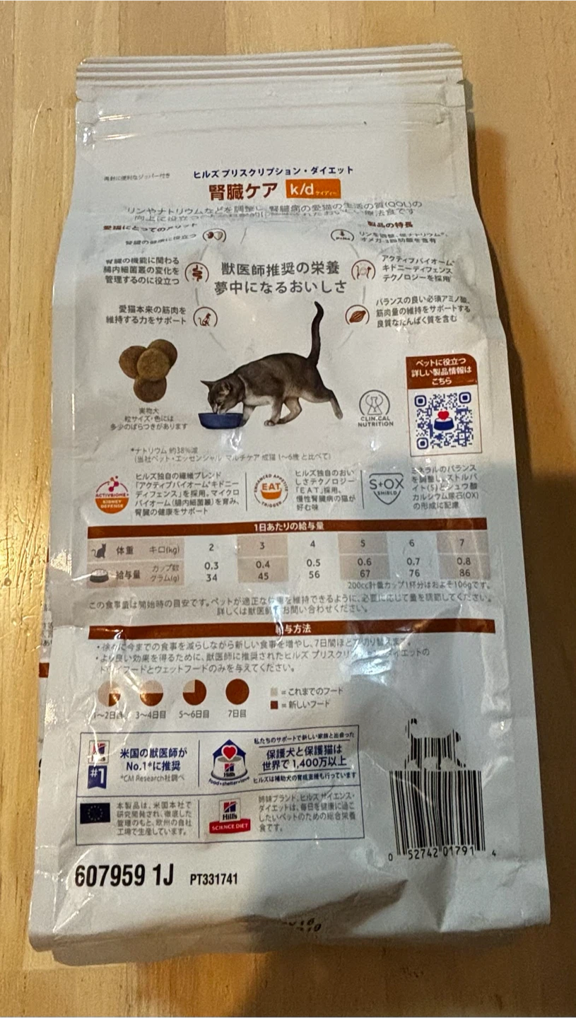 ヒルズ 腎臓ケア k/d 猫用 500gの写真2枚目