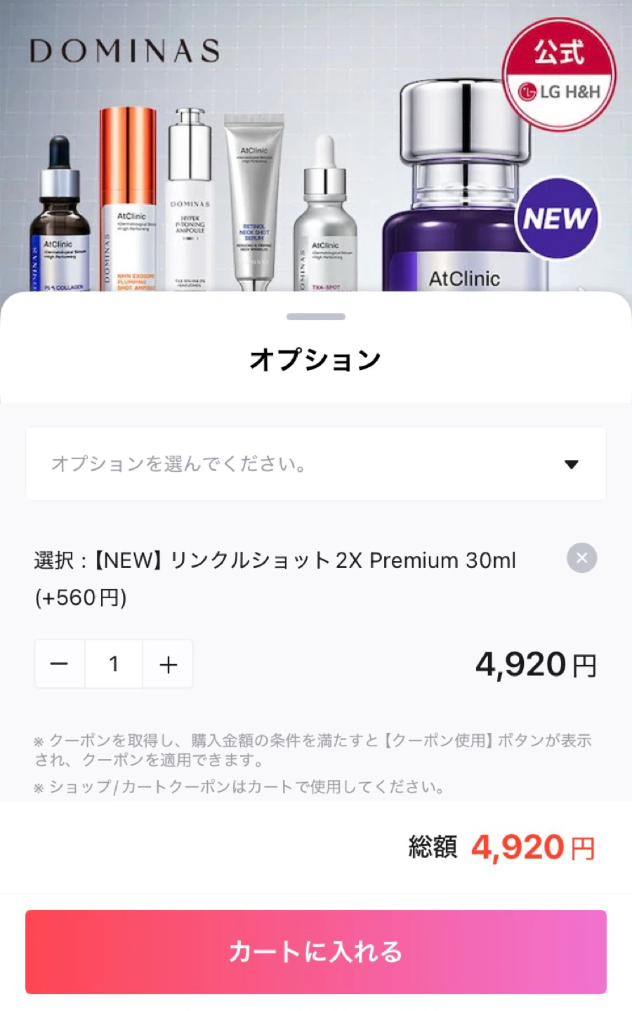 ドミナス リンクルショット 2X プレミアム 30mlの写真6枚目