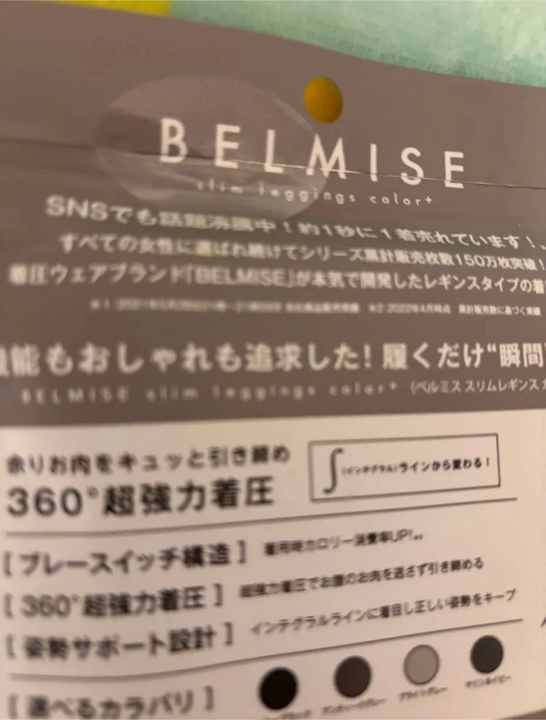【LLサイズ】ベルミス スリムレギンス カラープラス アンティークグレーの写真3枚目