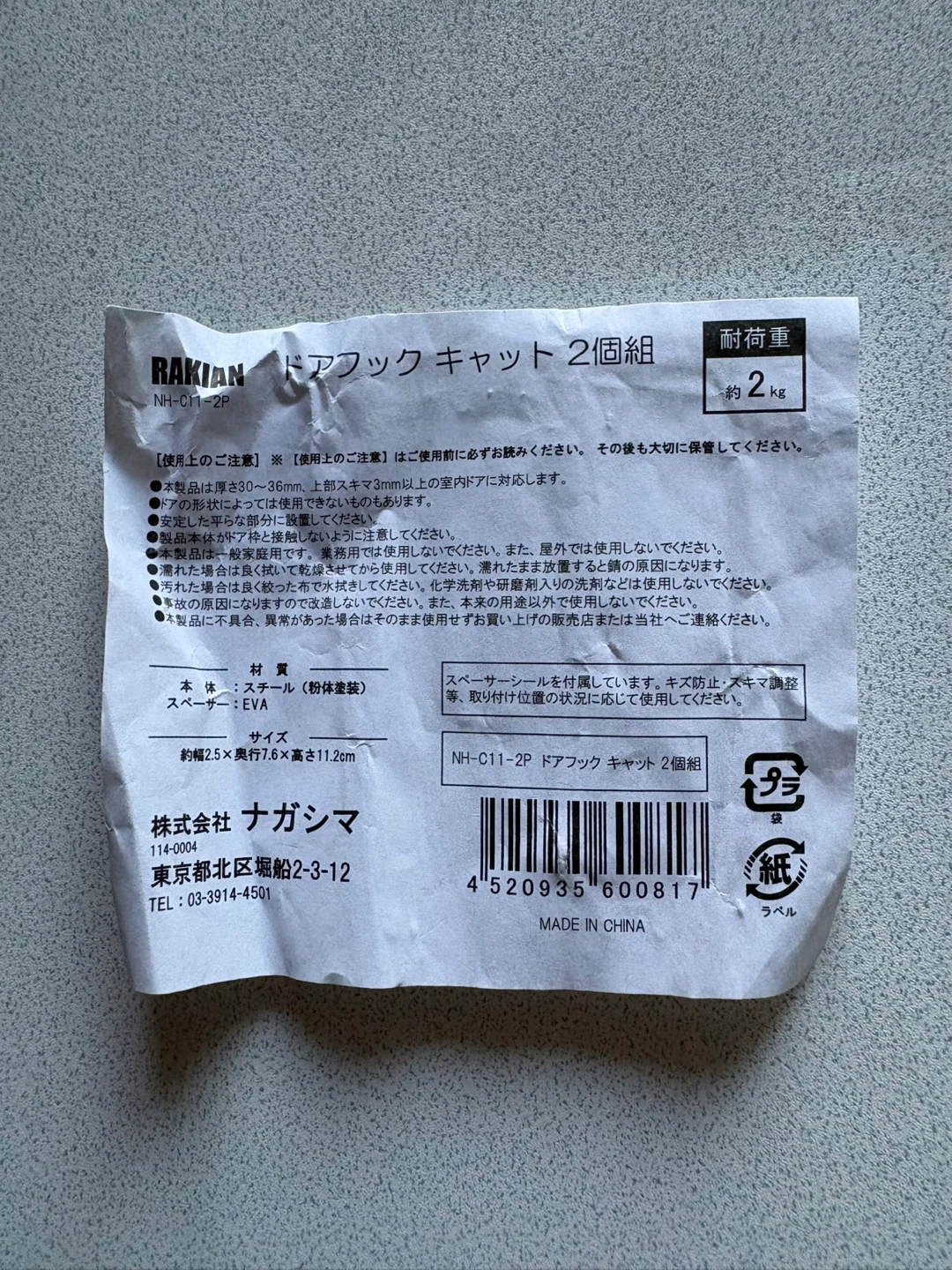 【新品】ドアフック 2個組の写真3枚目