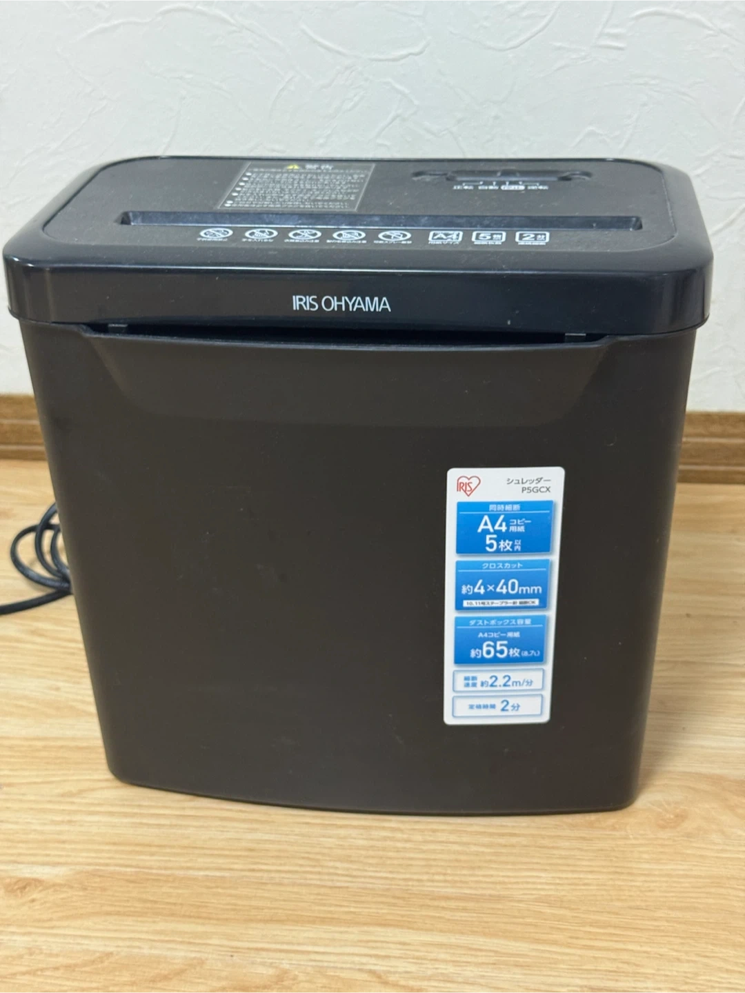 アイリスオーヤマ シュレッダー P5GCX