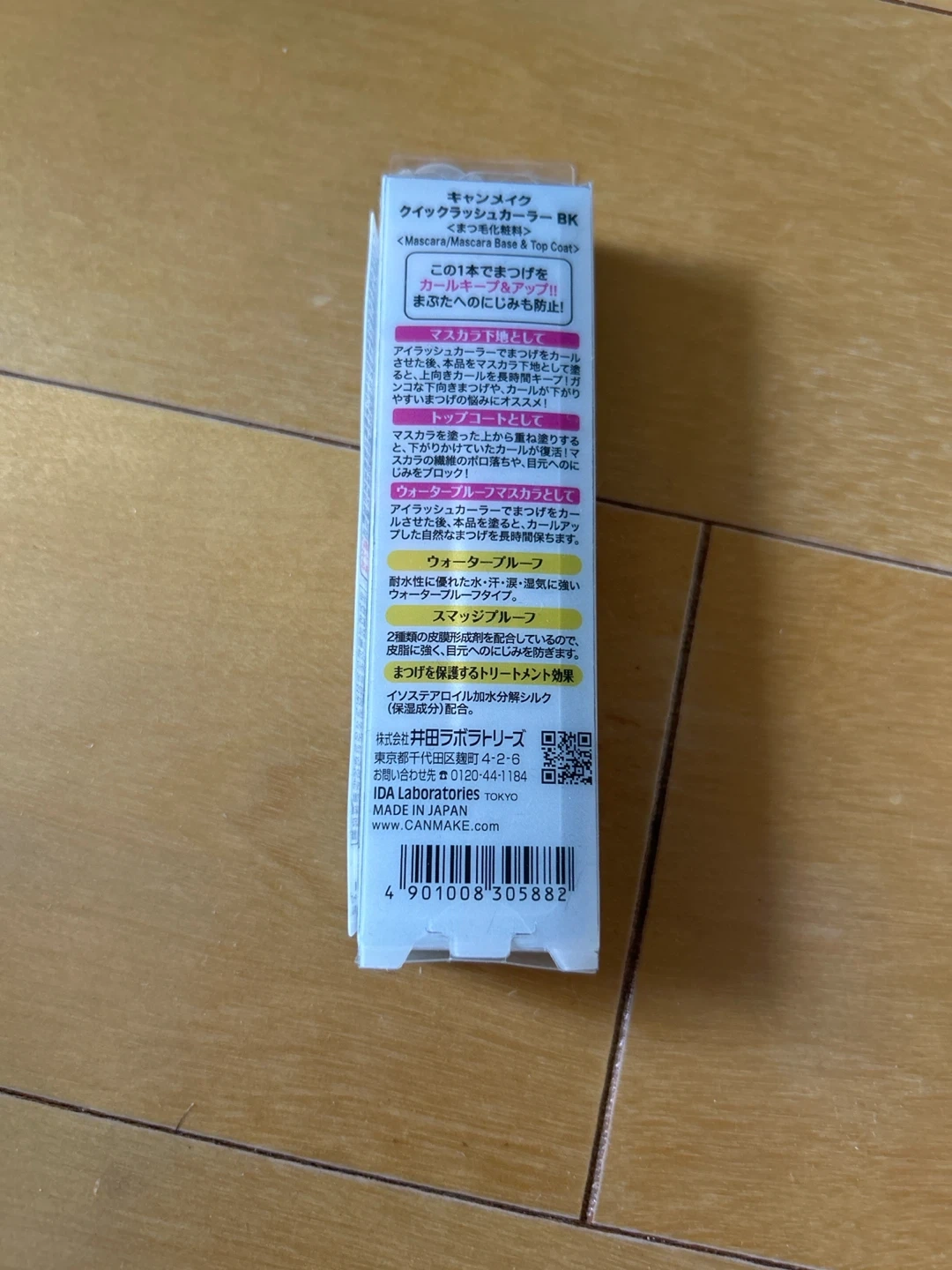 キャンメイク クイックラッシュカーラー BKの写真2枚目