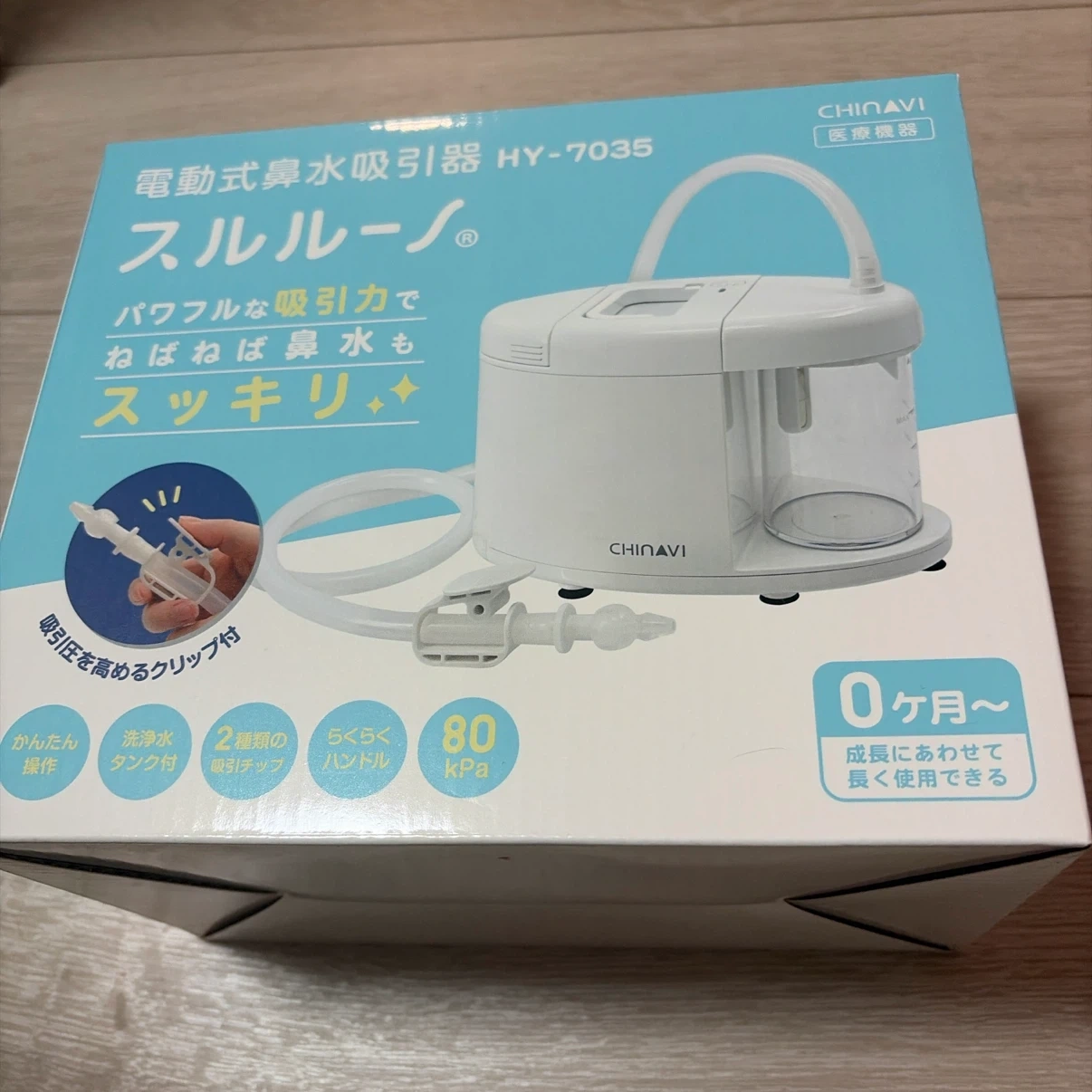 ちゃいなび 電動鼻水吸引器 スルルーノ HY-7035