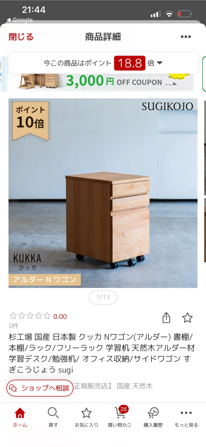 杉工場　クッカNワゴン
