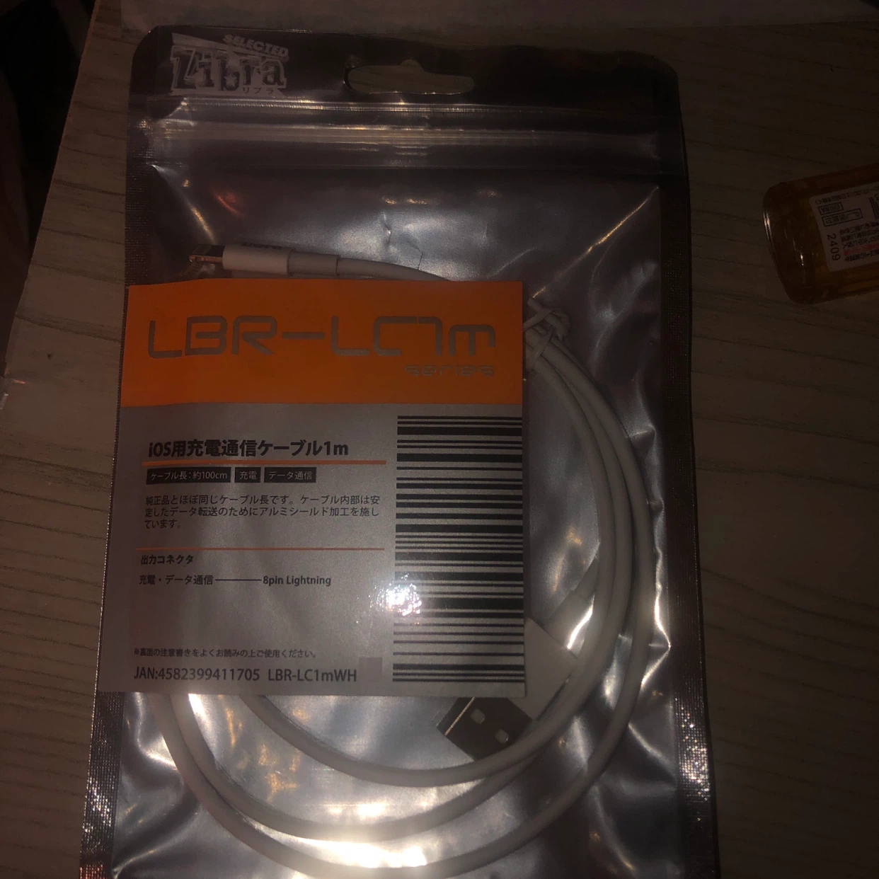 リブラ LBR-LC1mWH 充電通信ケーブル