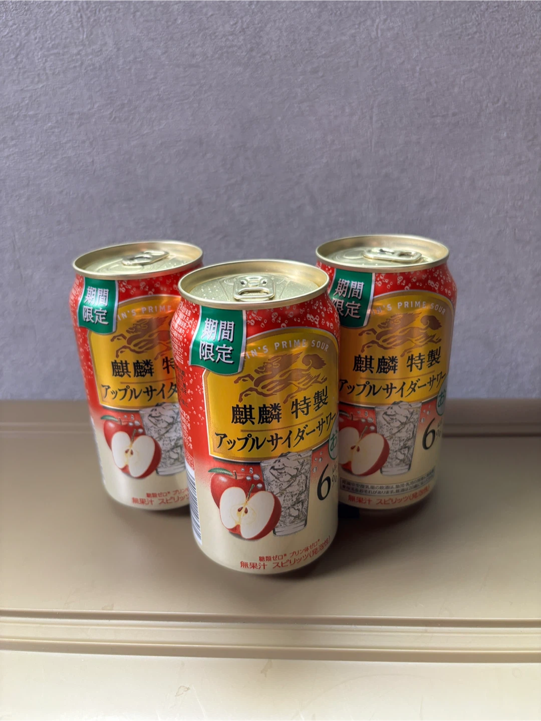 キリン 麒麟特製 アップルサイダーサワー 3本セット