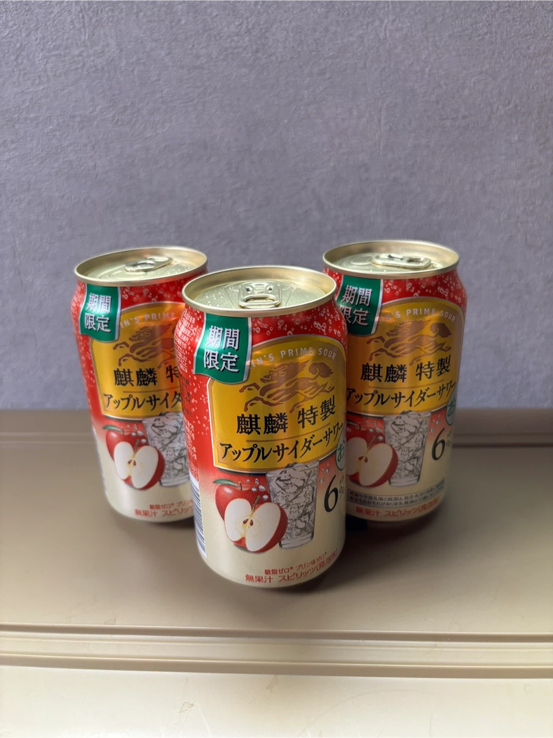 キリン 麒麟特製 アップルサイダーサワー 3本セット