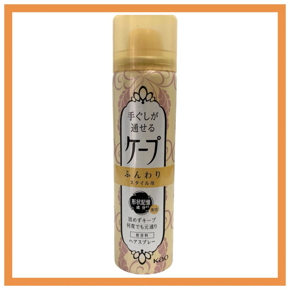 《無料》【ヘアスプレー】ケープ 手ぐしが通せるケープ ふんわりスタイル用 無香料 お試しサイズ