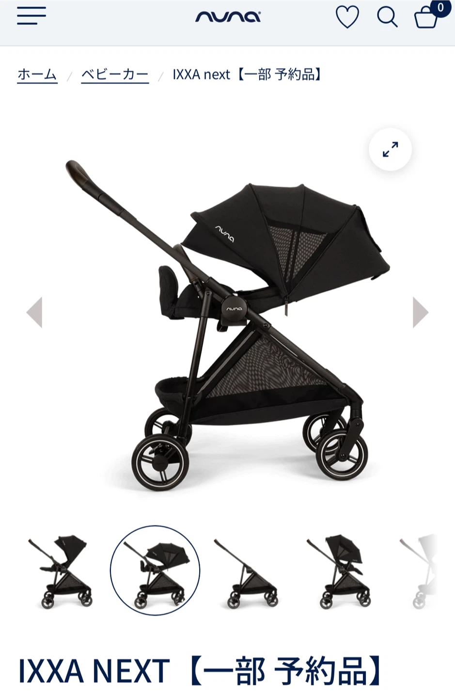 ベビー用品、ベビーカー、抱っこ紐等探してます。