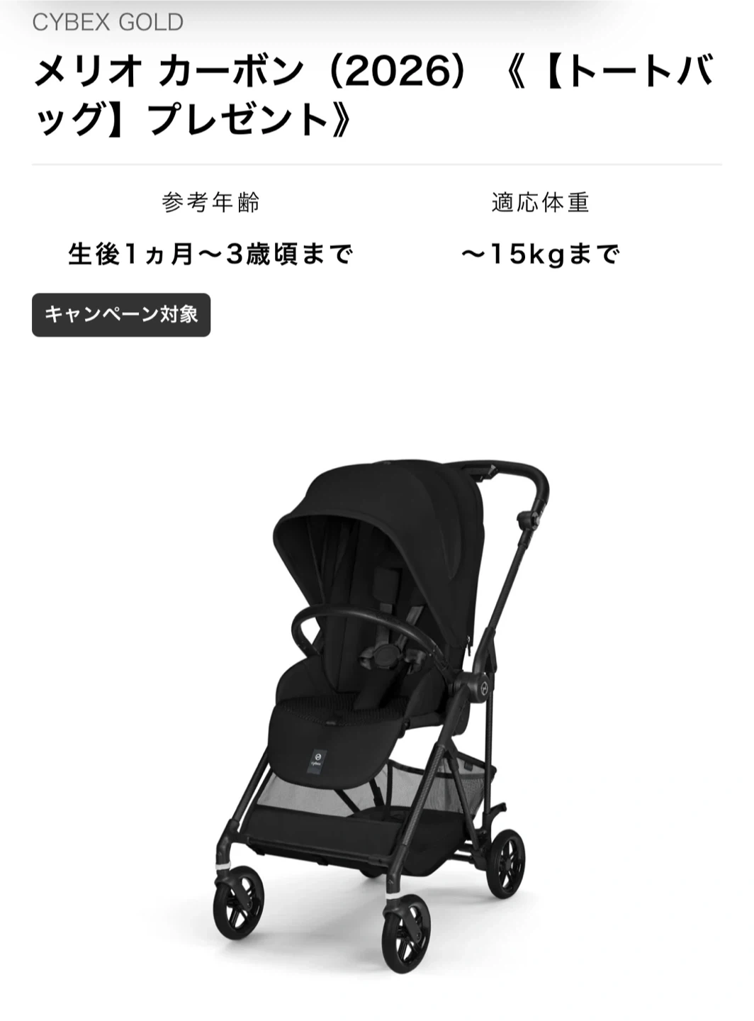 ベビー用品、ベビーカー、抱っこ紐等探してます。の写真2枚目