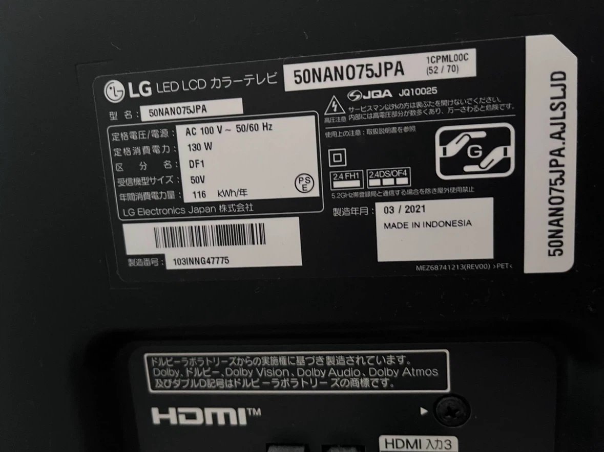 LG 50インチ 液晶テレビ 50NAN075JPA 美品の写真3枚目