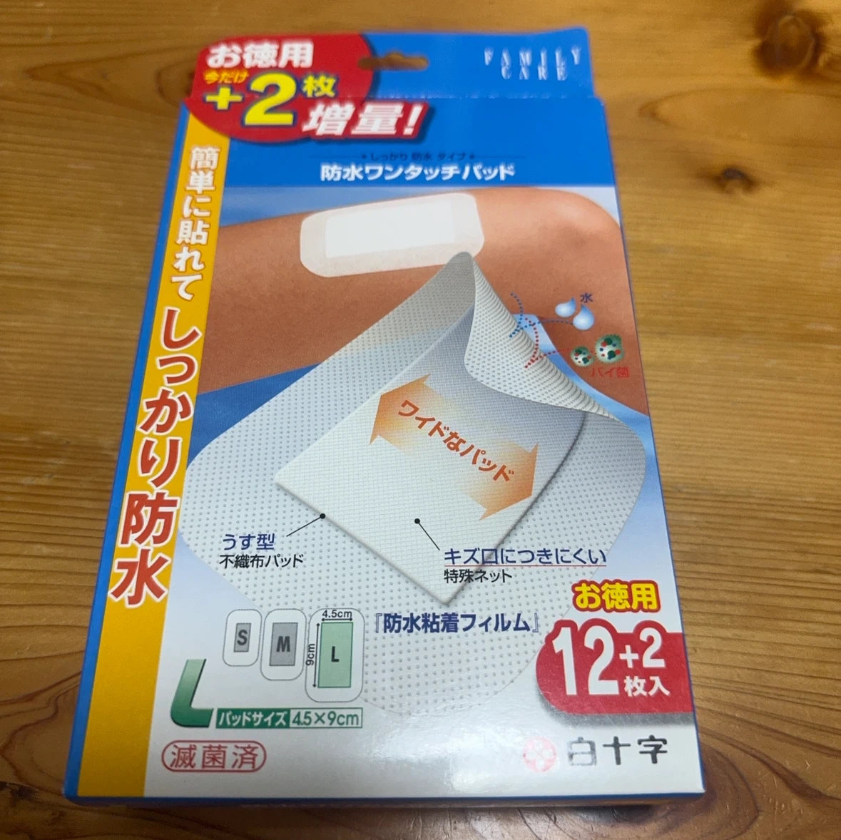 白十字 防水ワンタッチパッド Lサイズ 14枚入