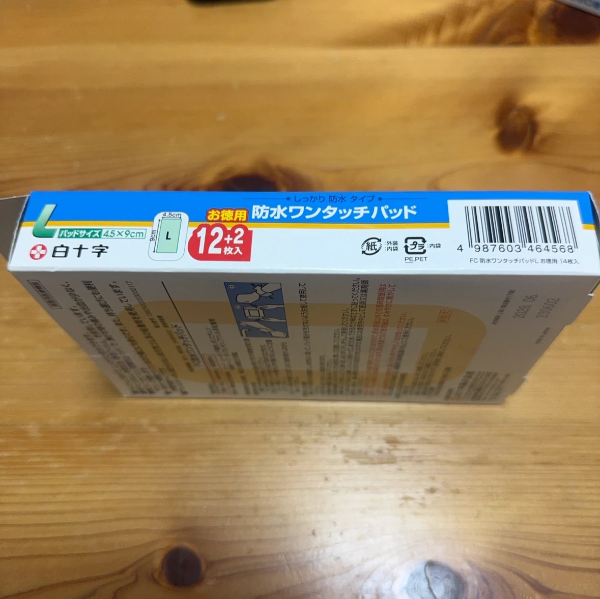 白十字 防水ワンタッチパッド Lサイズ 14枚入の写真3枚目