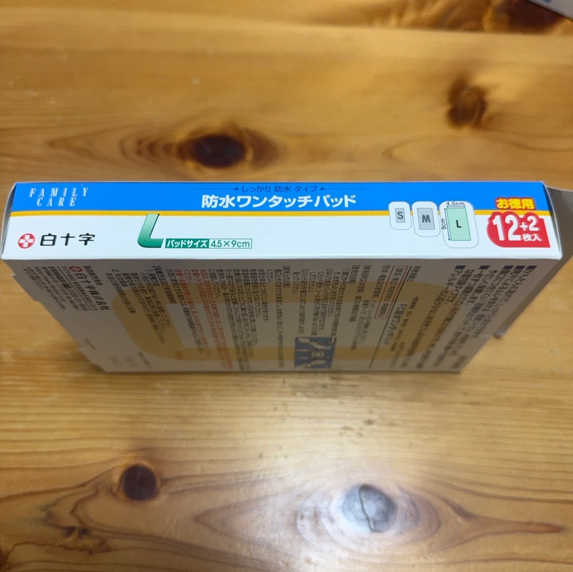 白十字 防水ワンタッチパッド Lサイズ 14枚入の写真4枚目