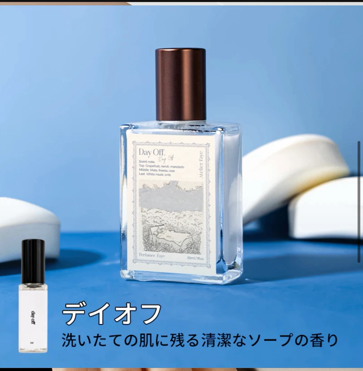 アトリエフェイ 香水6種セット EXPLORE KITの写真3枚目