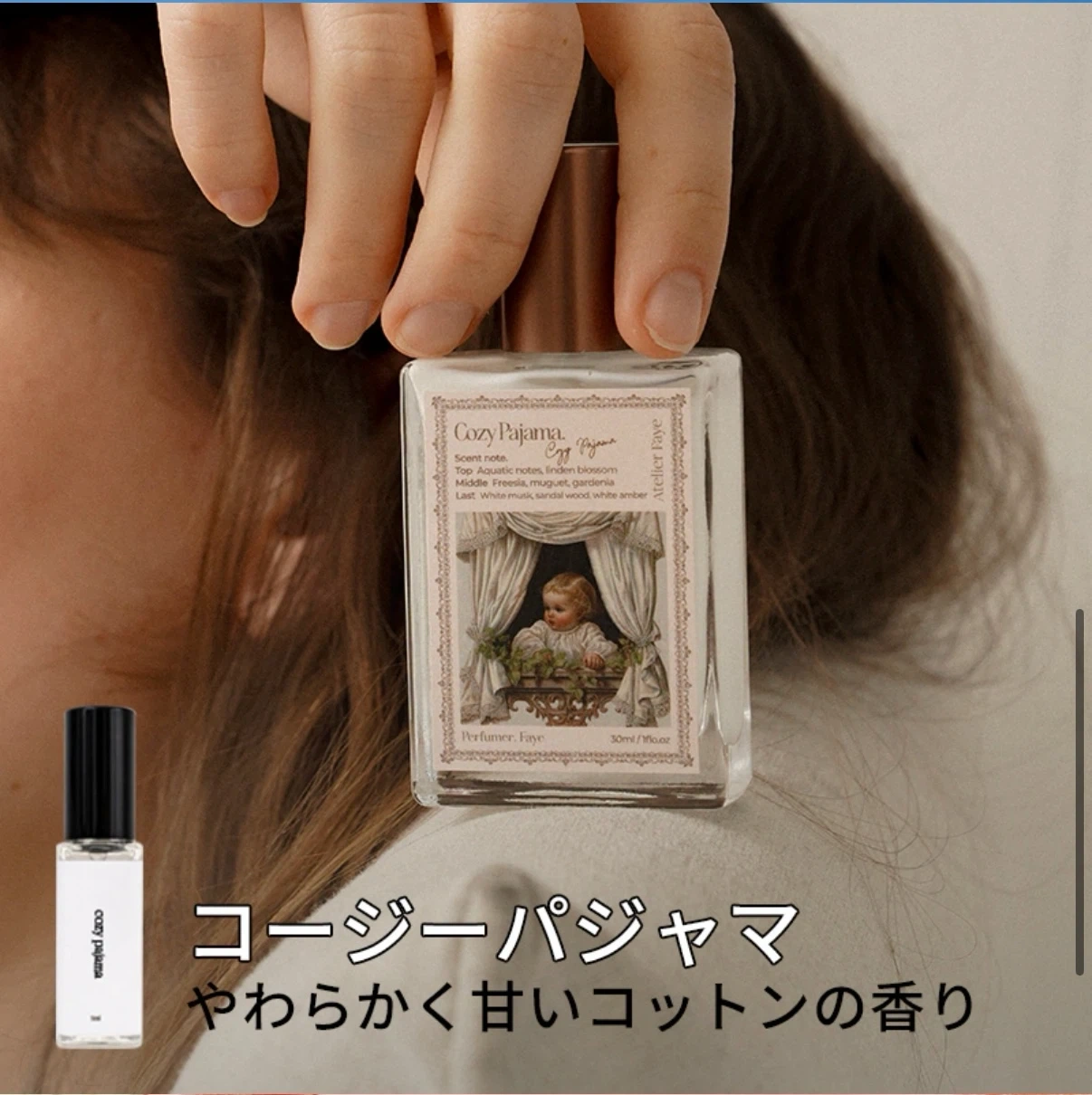 アトリエフェイ 香水6種セット EXPLORE KITの写真4枚目