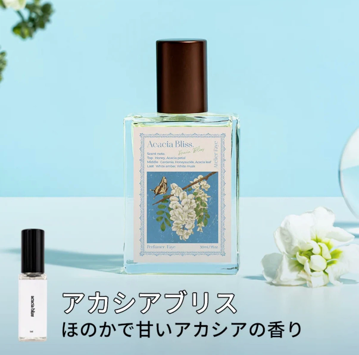 アトリエフェイ 香水6種セット EXPLORE KITの写真7枚目