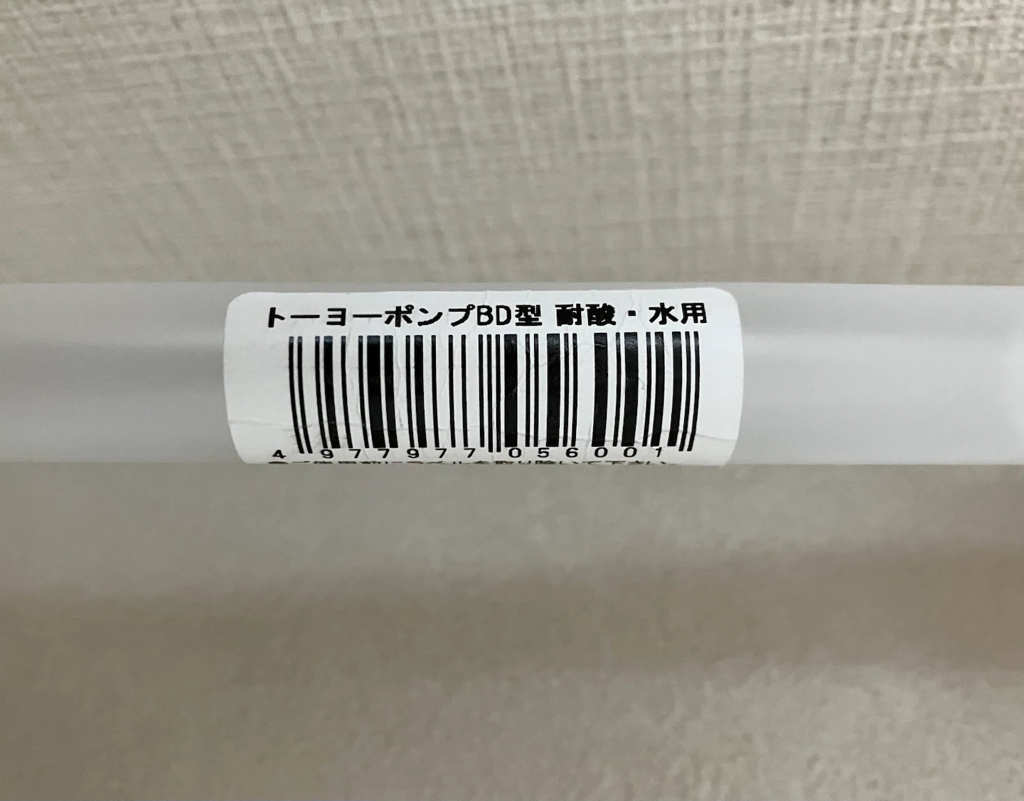 水用ポンプの写真3枚目