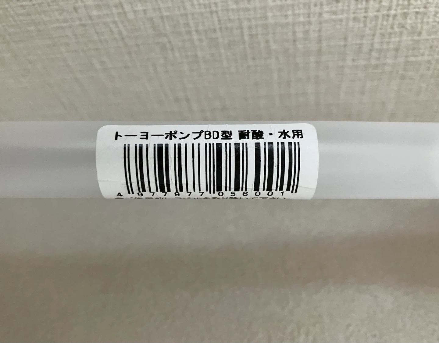 水用ポンプの写真3枚目