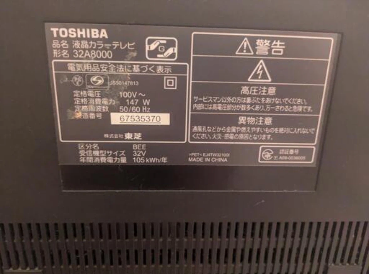 東芝 レグザ 液晶テレビ＋ テレビ台のセットの写真6枚目