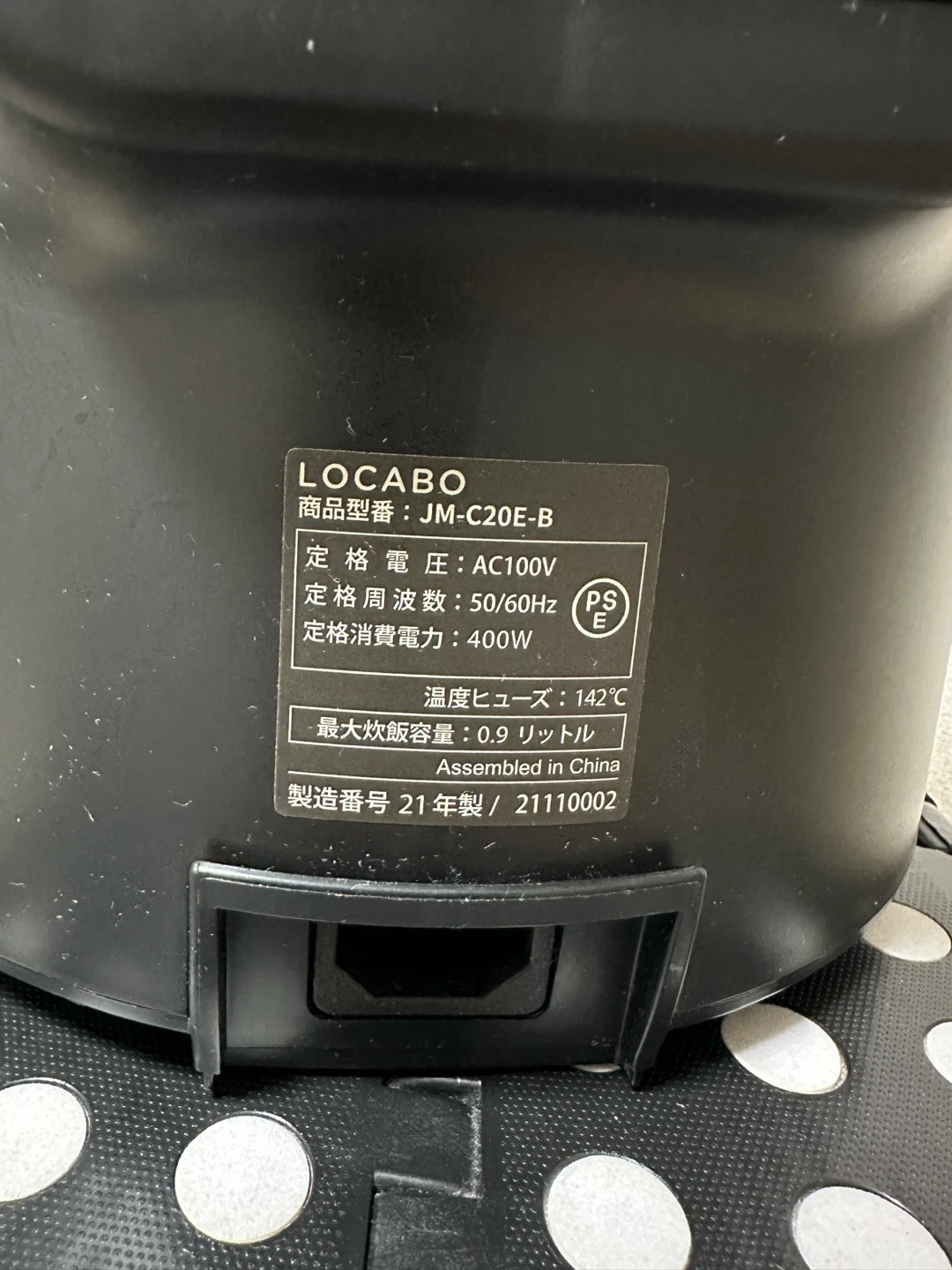 ロカボ 糖質カット炊飯器 JM-C20E-Bの写真2枚目