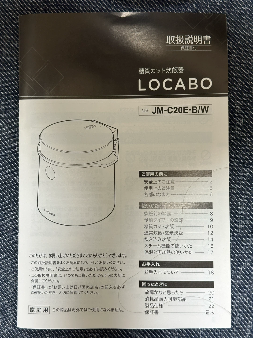 ロカボ 糖質カット炊飯器 JM-C20E-Bの写真7枚目