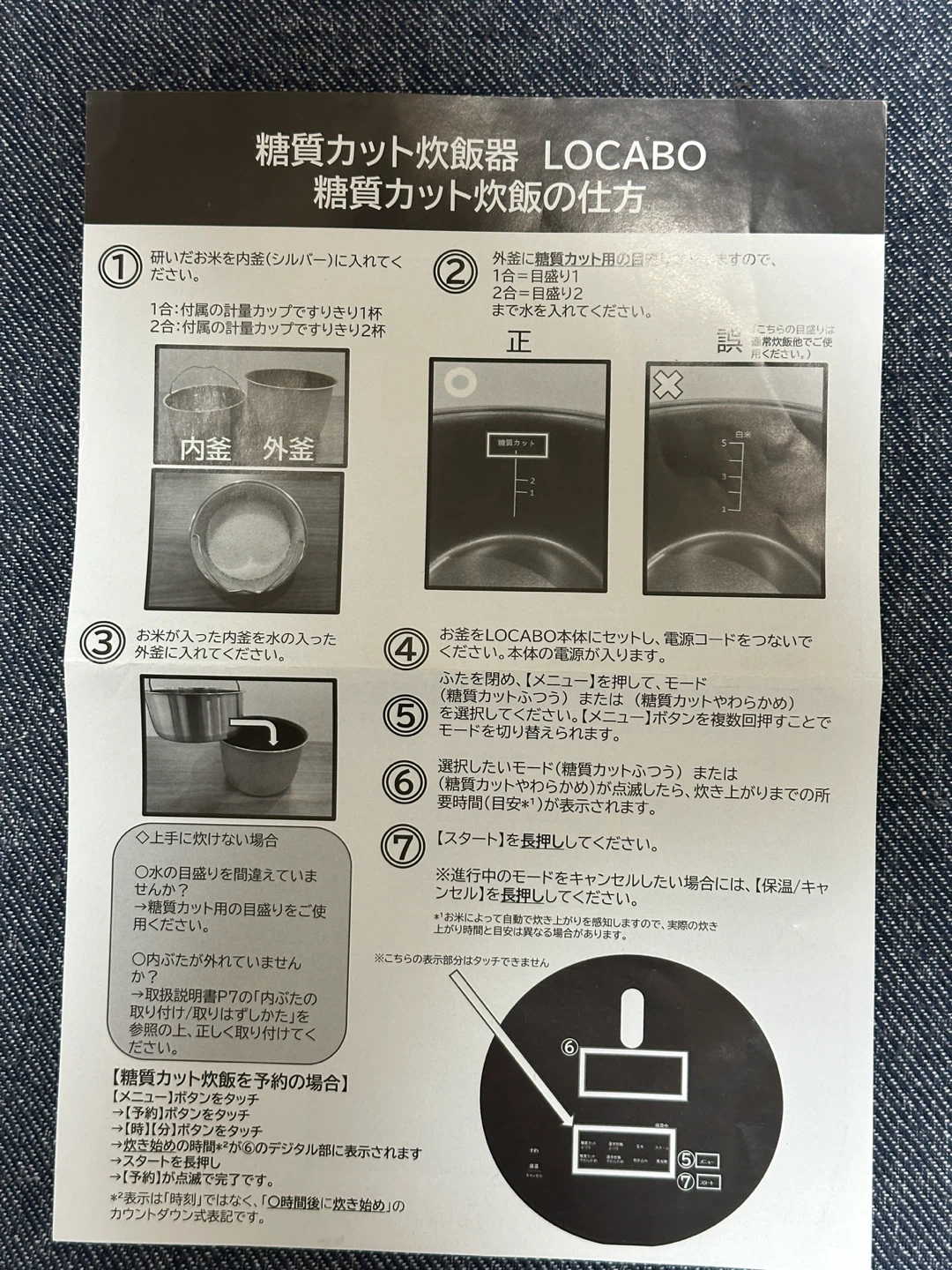 ロカボ 糖質カット炊飯器 JM-C20E-Bの写真9枚目