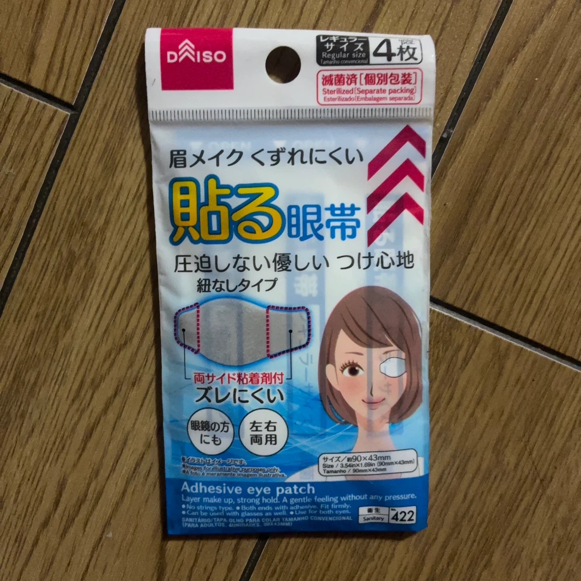ダイソー 貼る眼帯 4枚入