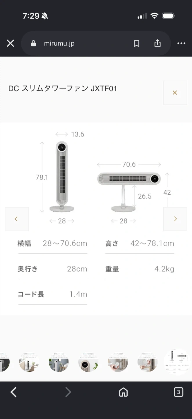 モダンデコ スリムタワーファン JXTF01 グレー 扇風機 サーキュレーターの写真2枚目