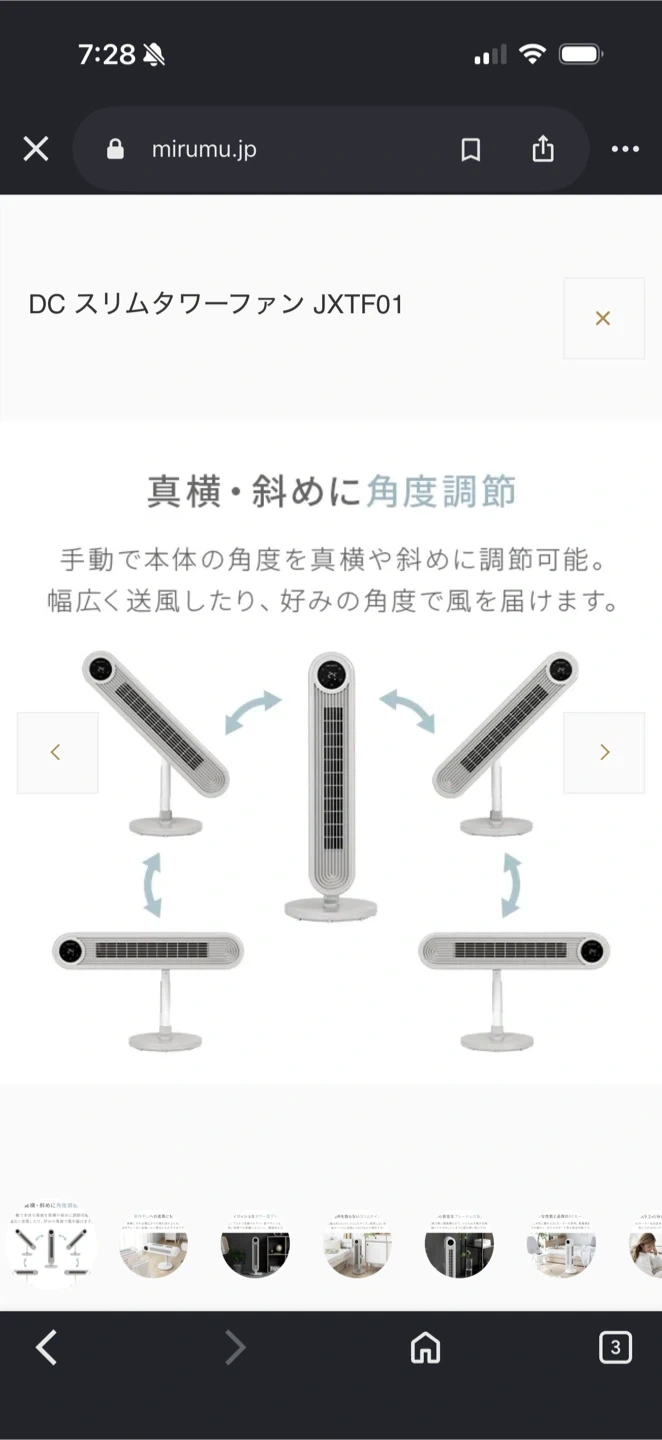 モダンデコ スリムタワーファン JXTF01 グレー 扇風機 サーキュレーターの写真4枚目