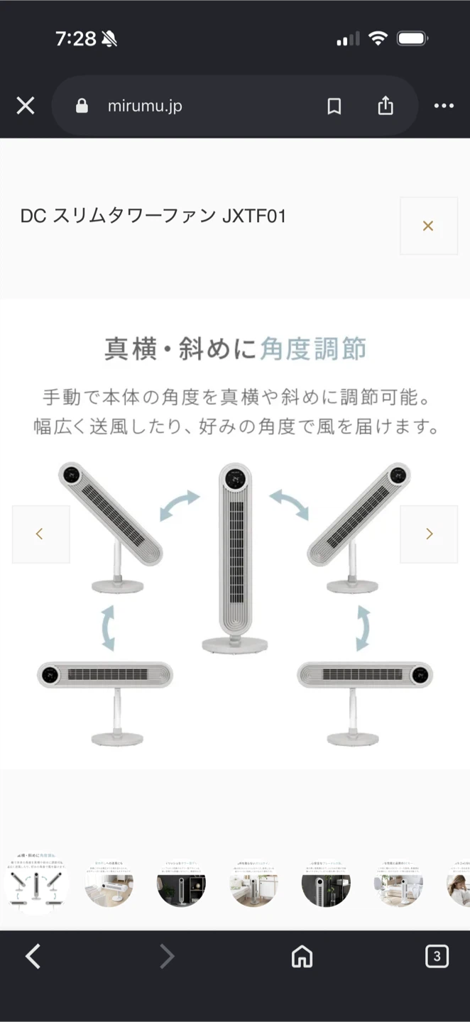 モダンデコ スリムタワーファン JXTF01 グレー　扇風機　サーキュレーターの写真5枚目