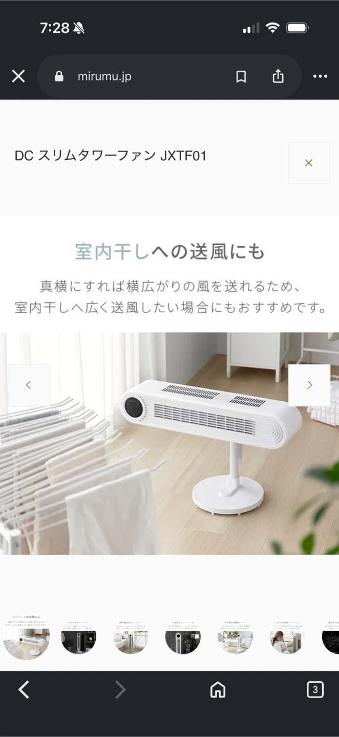 モダンデコ スリムタワーファン JXTF01 グレー 扇風機 サーキュレーターの写真6枚目
