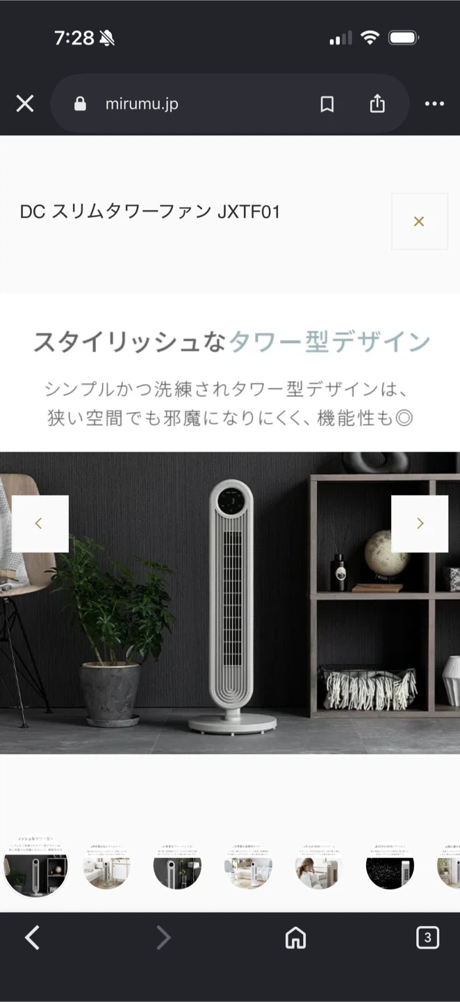 モダンデコ スリムタワーファン JXTF01 グレー 扇風機 サーキュレーターの写真7枚目