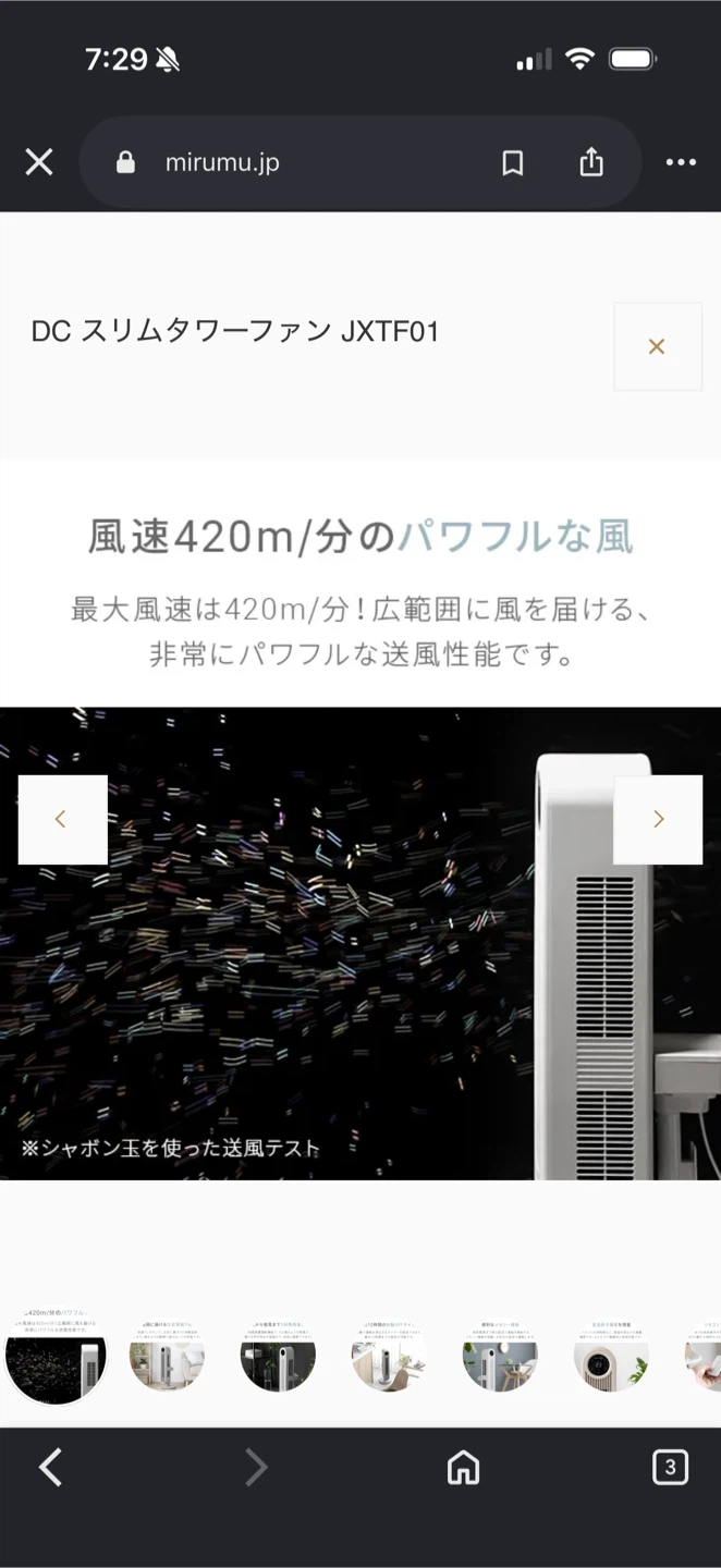 モダンデコ スリムタワーファン JXTF01 グレー　扇風機　サーキュレーターの写真8枚目