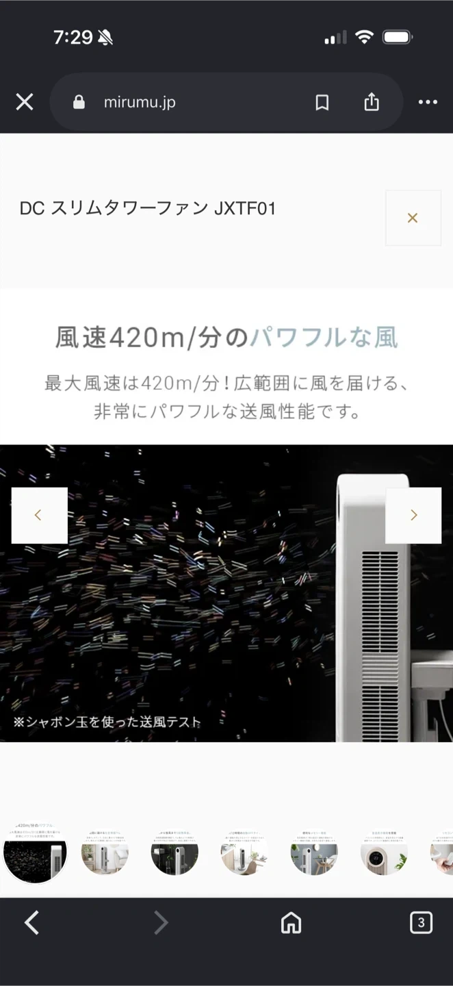モダンデコ スリムタワーファン JXTF01 グレー 扇風機 サーキュレーターの写真8枚目