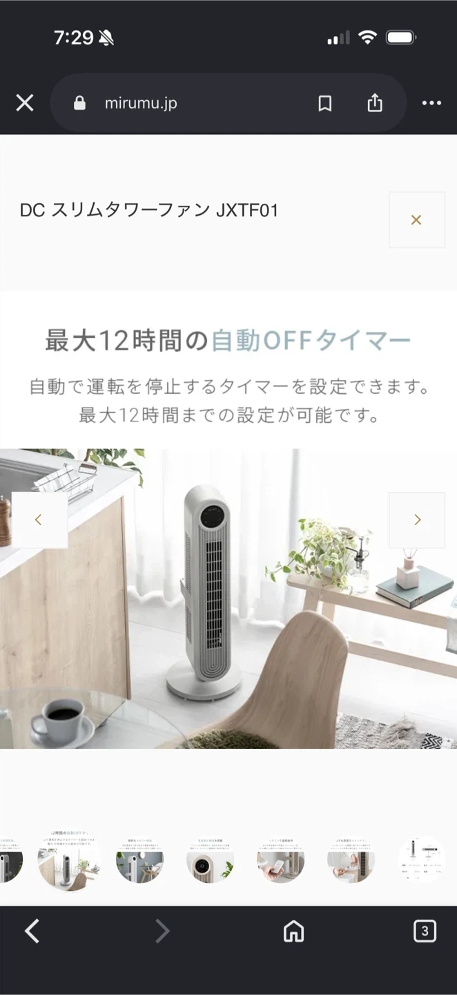モダンデコ スリムタワーファン JXTF01 グレー 扇風機 サーキュレーターの写真10枚目