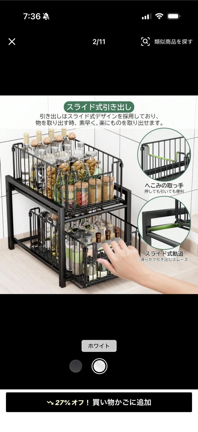 スライド式2段収納ラック キッチン 洗面所