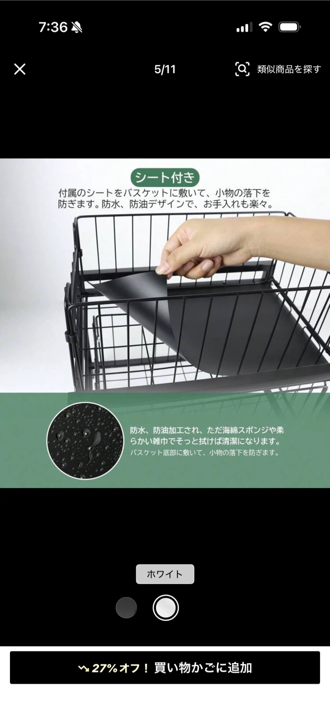 スライド式2段収納ラック キッチン 洗面所の写真3枚目