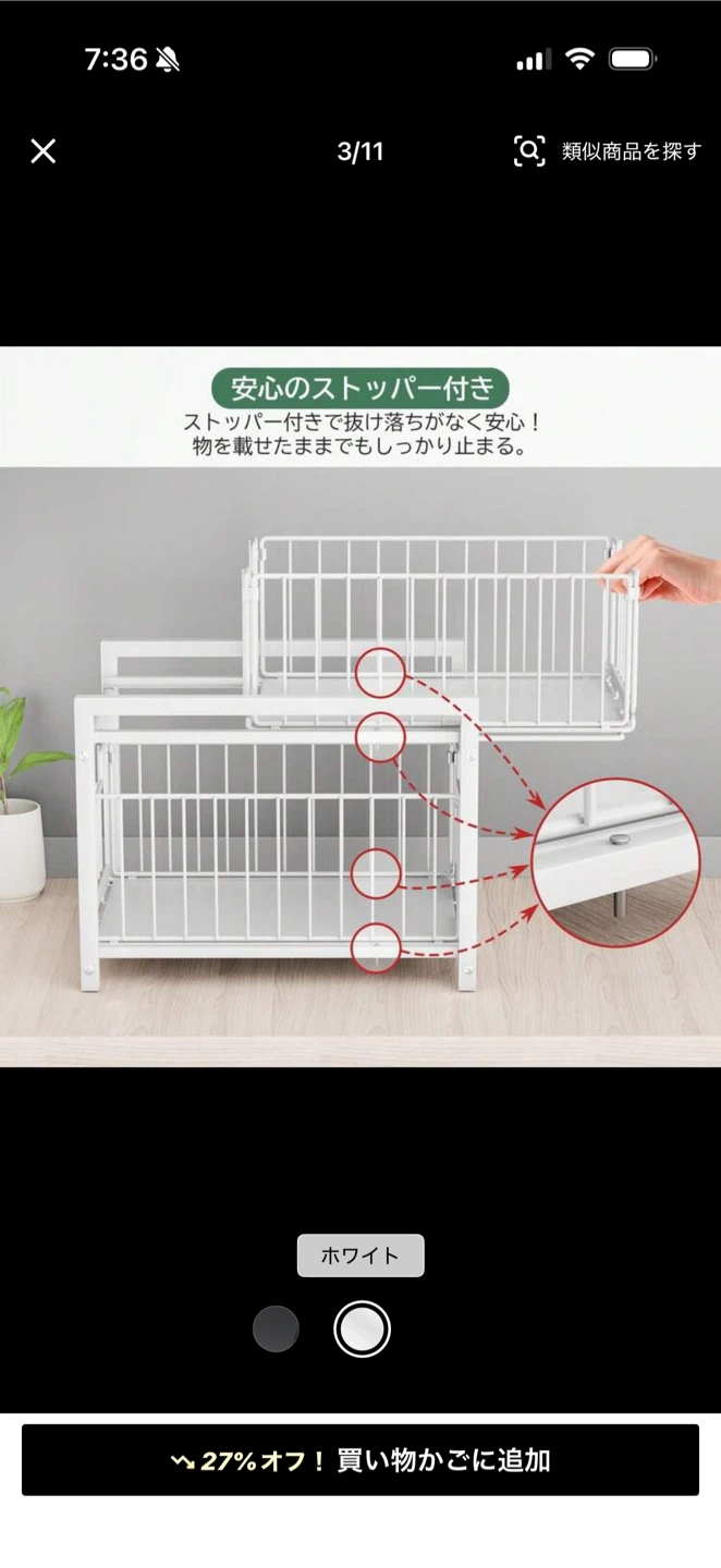 スライド式2段収納ラック キッチン 洗面所の写真4枚目