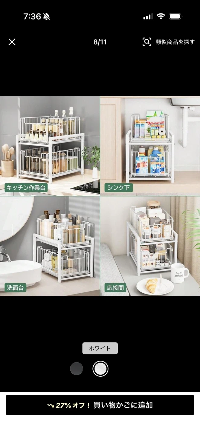 スライド式2段収納ラック キッチン 洗面所の写真6枚目