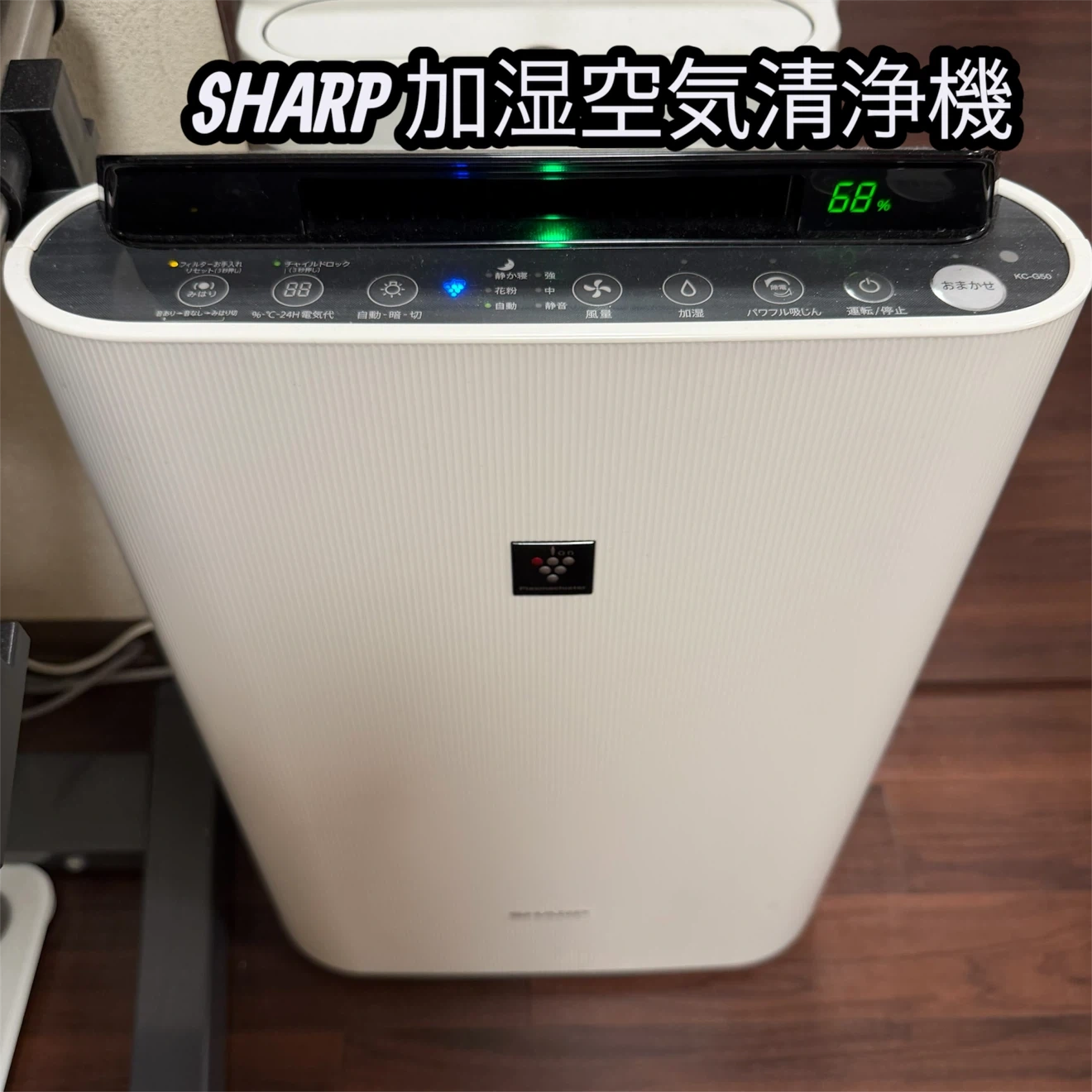 シャープ 加湿空気清浄機 KC-G50-W