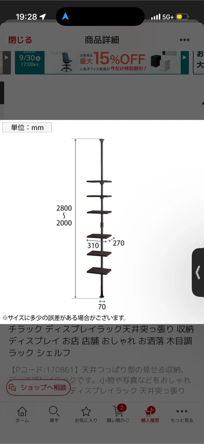 天井突っ張りラック ディスプレイ棚 ブラック