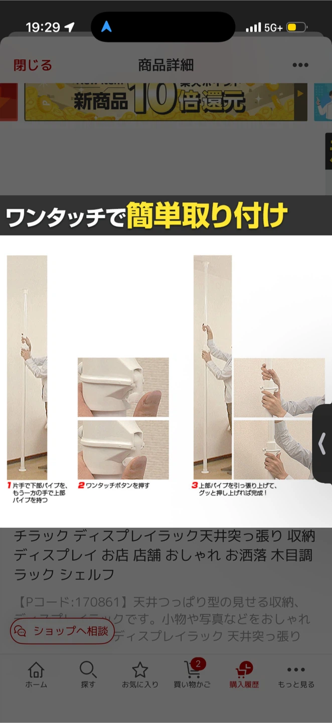 天井突っ張りラック ディスプレイ棚 ブラックの写真3枚目