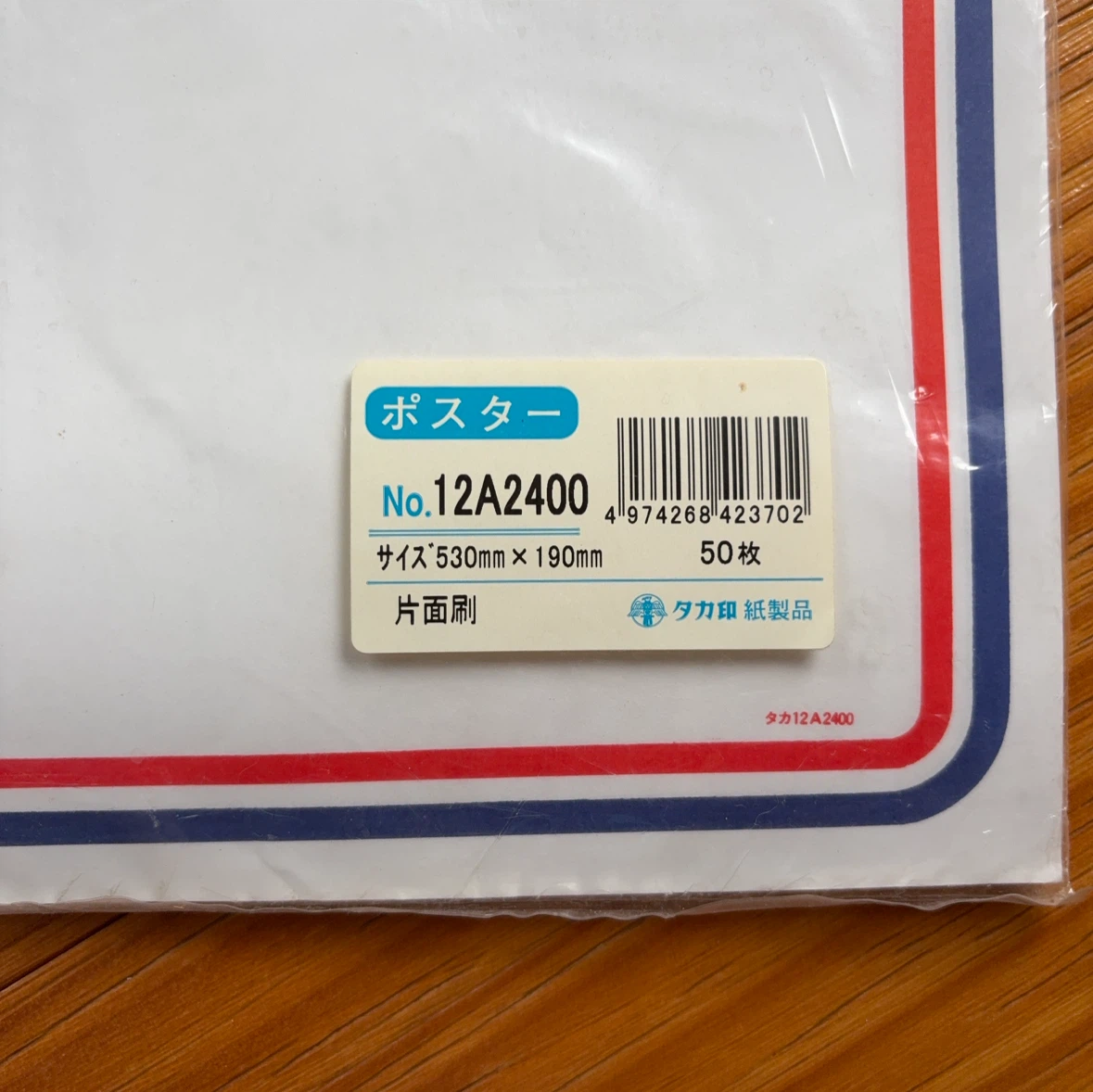 タカ印 ポスター 12A2400 50枚の写真2枚目