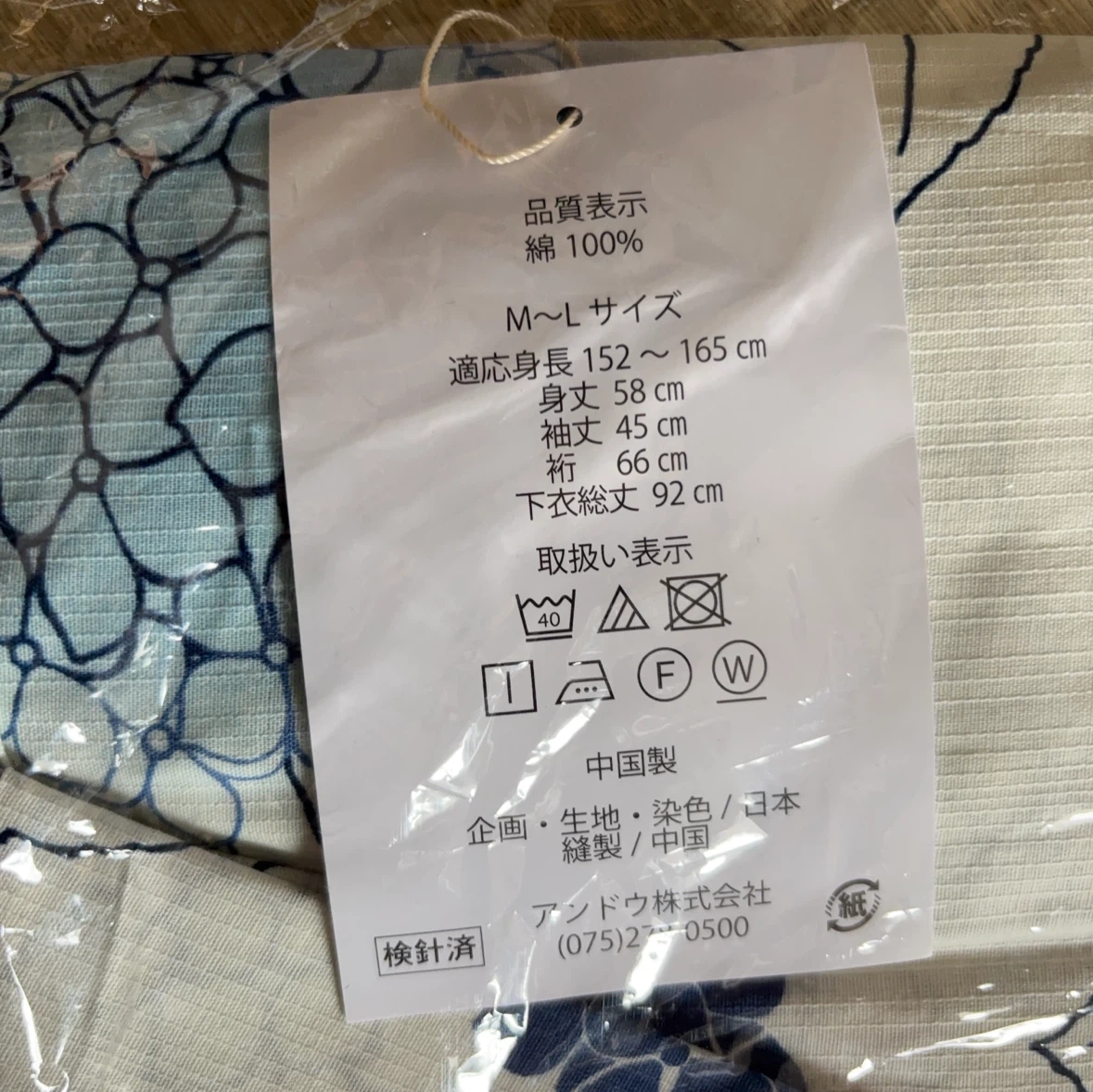 青と紫のあじさい柄の浴衣と赤い帯のセットの写真4枚目
