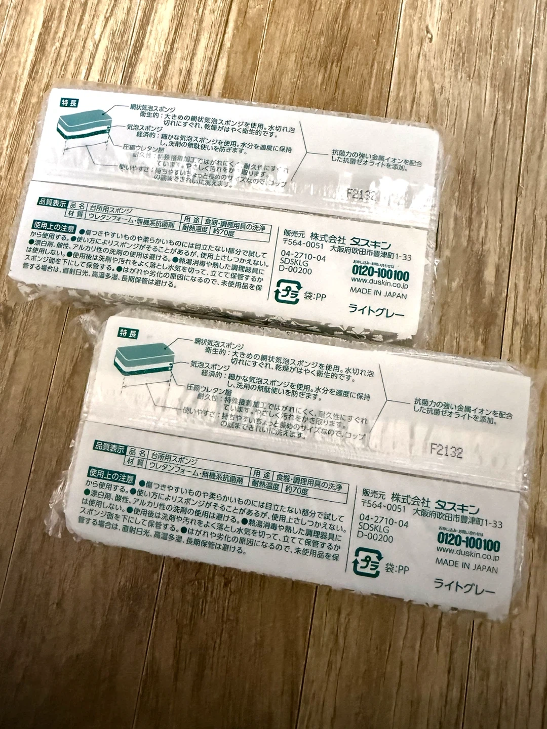 ダスキン 台所用スポンジ ソフトタイプ ライトグレー 2個セットの写真2枚目